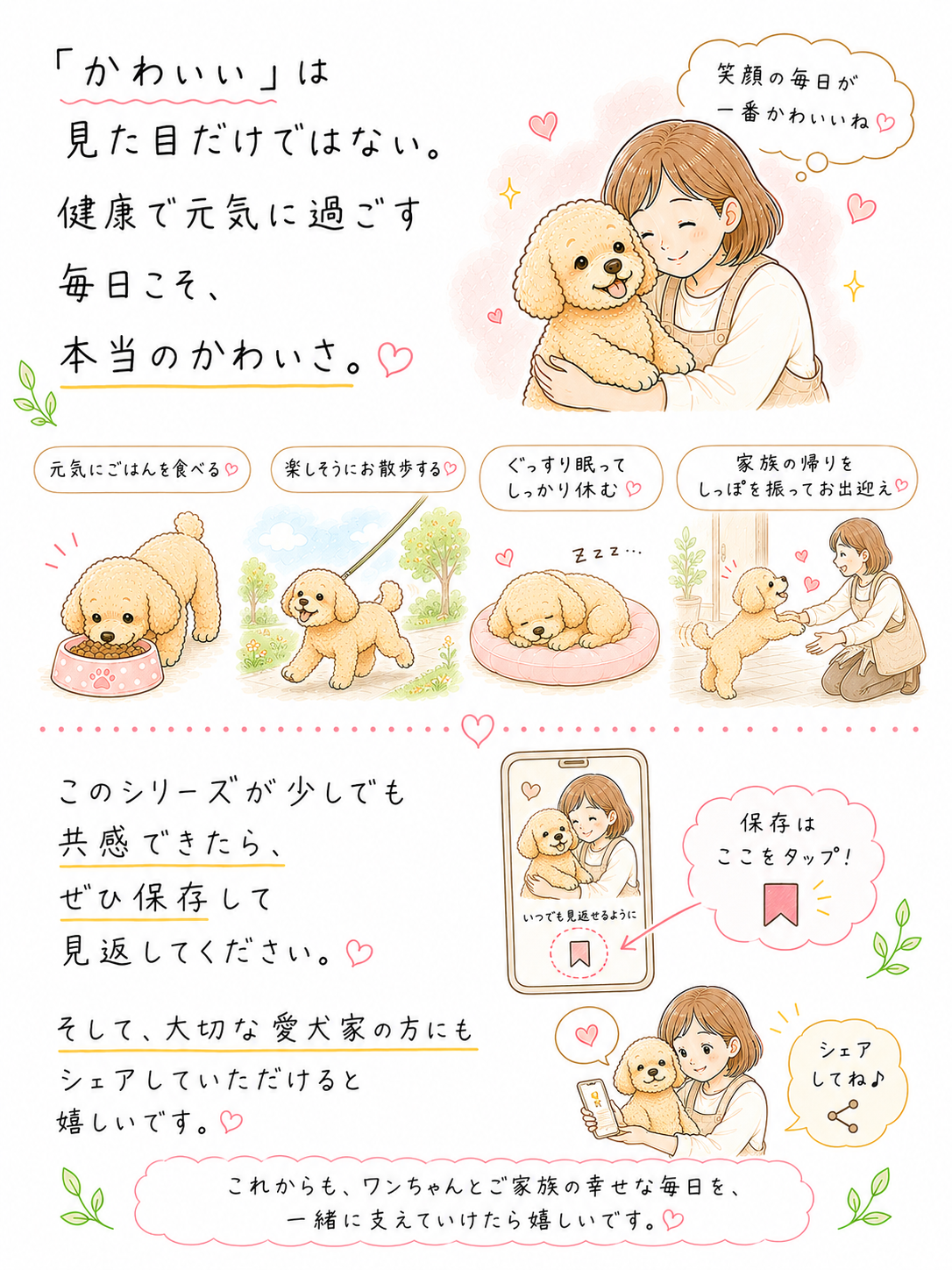 【第８回】本当のかわいさとは何か　➡　続き