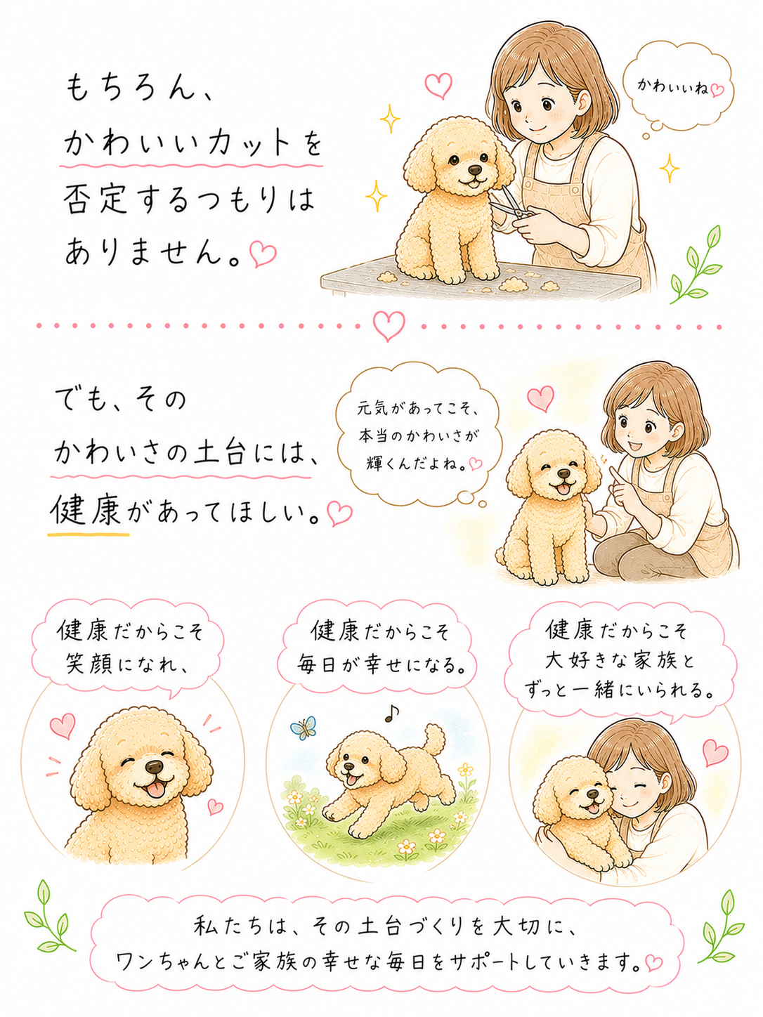 【第８回】本当のかわいさとは何か　➡　続き