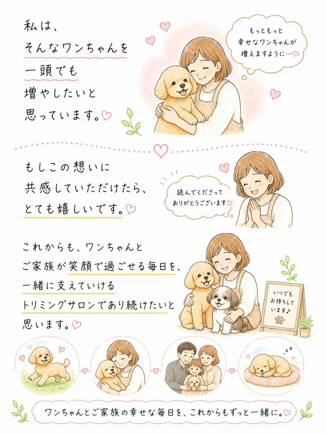 【第８回】本当のかわいさとは何か　➡　続き