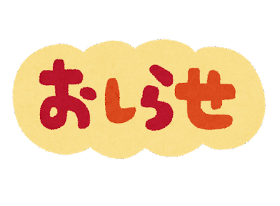 GW休業のお知らせ