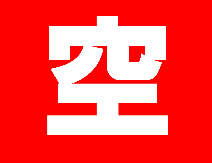 6月の空状況です