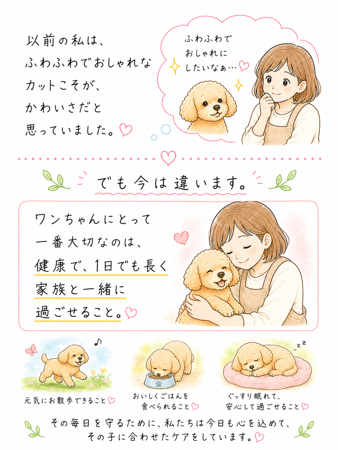 【第８回】本当のかわいさとは何か