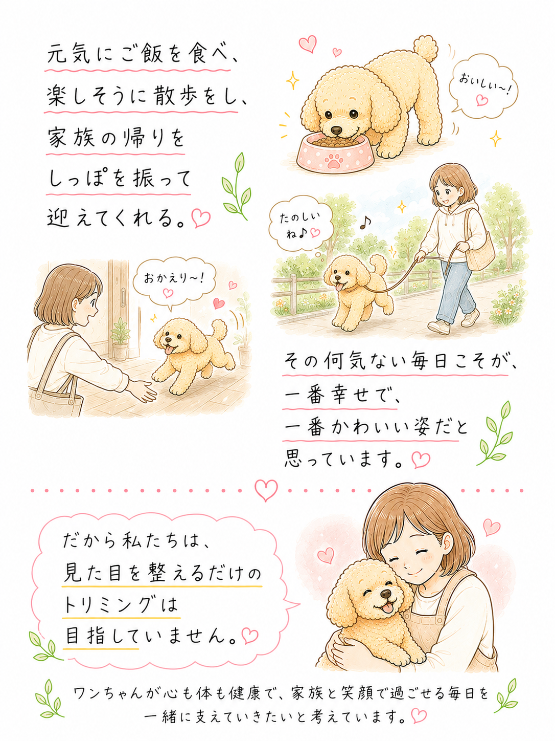 【第８回】本当のかわいさとは何か