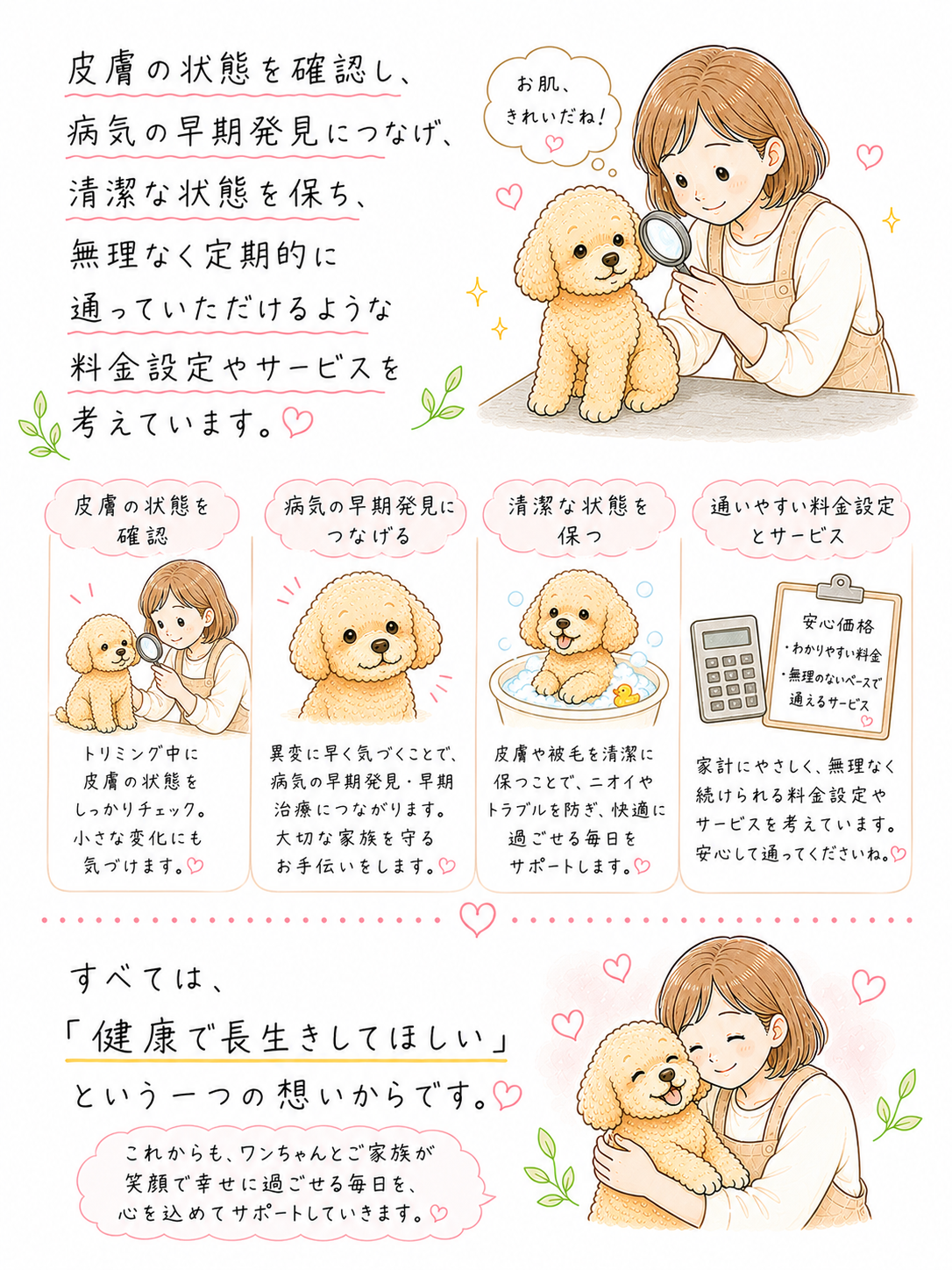【第８回】本当のかわいさとは何か