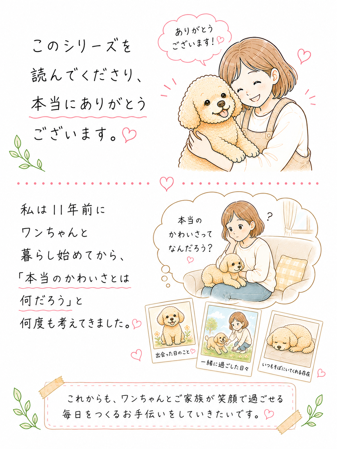 【第８回】本当のかわいさとは何か
