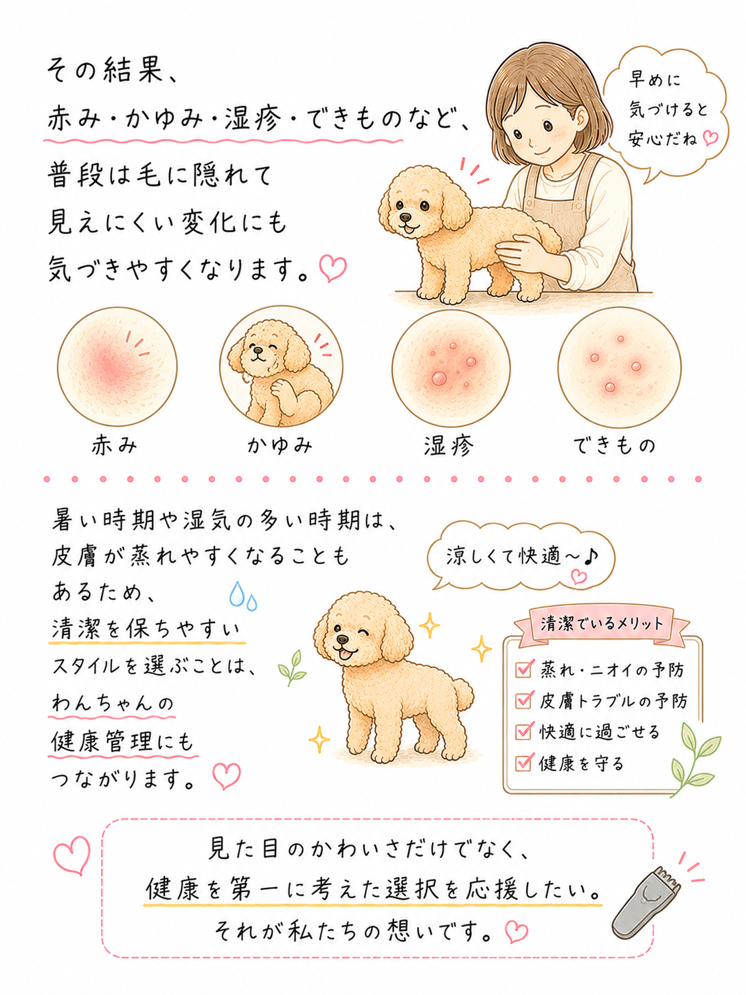 【第６回】３mm以下を割引する理由