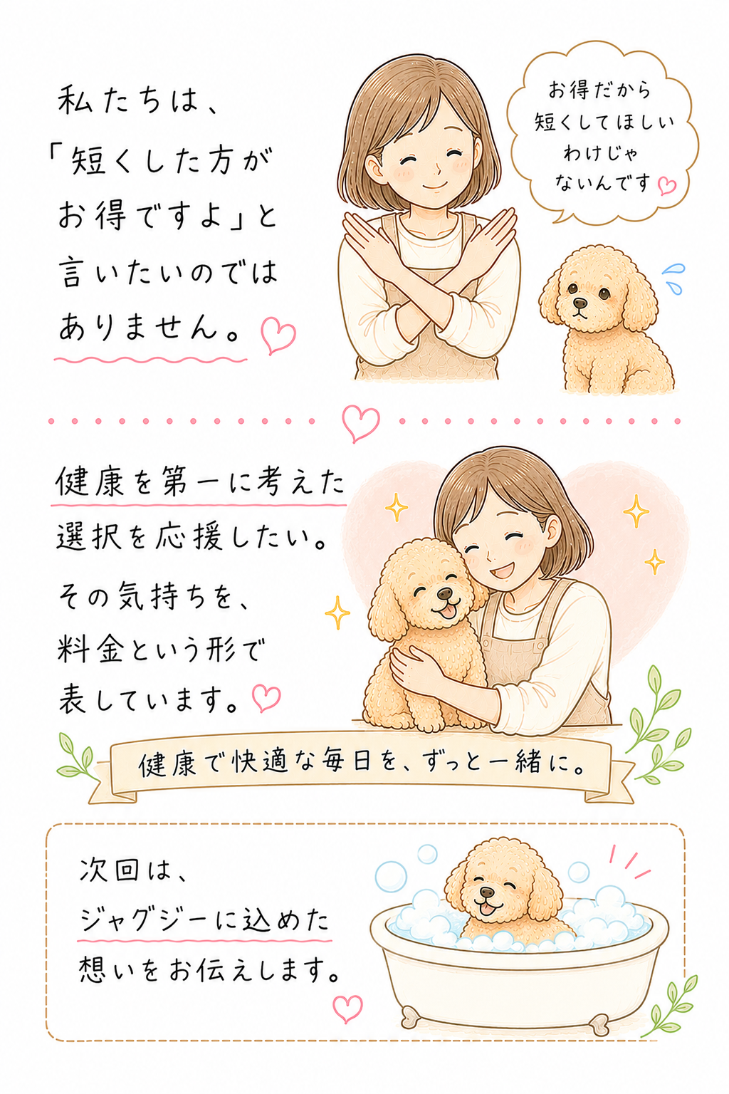【第６回】３mm以下を割引する理由