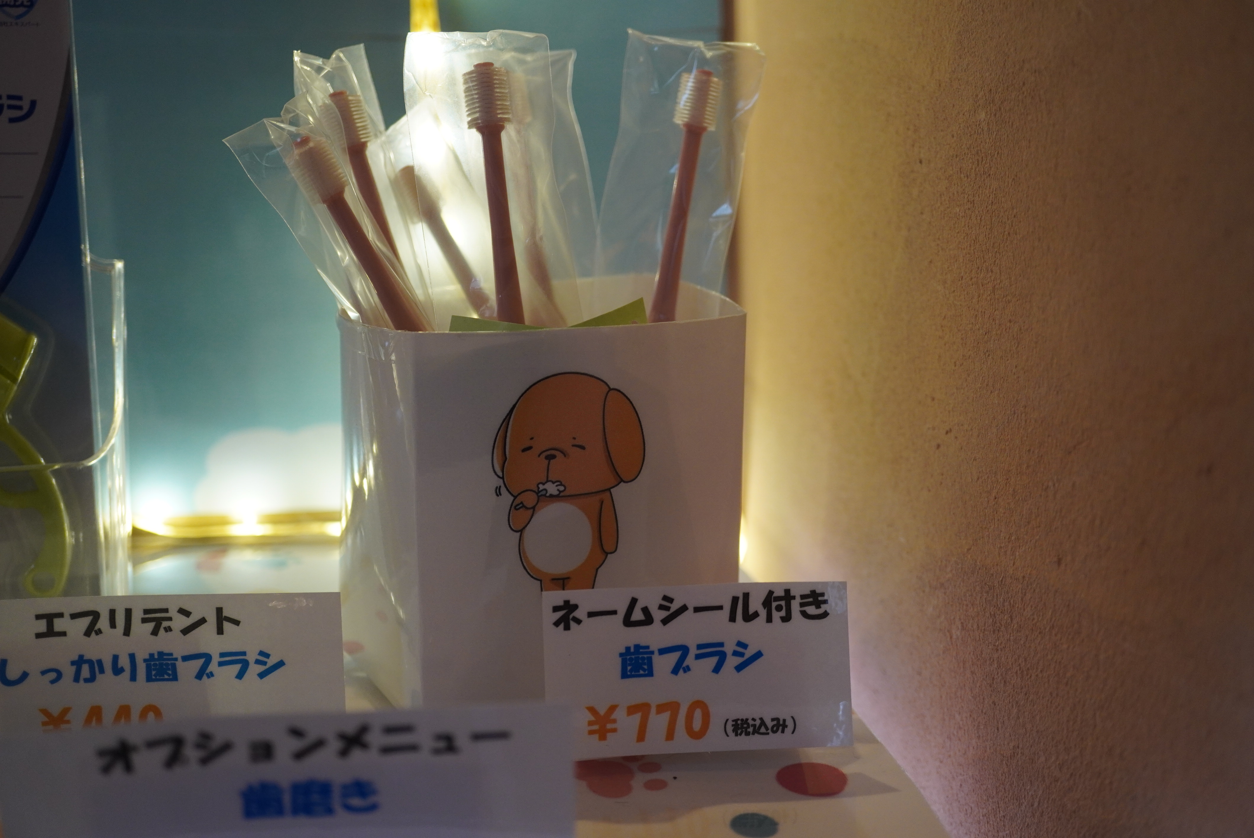歯磨きできていますか❓