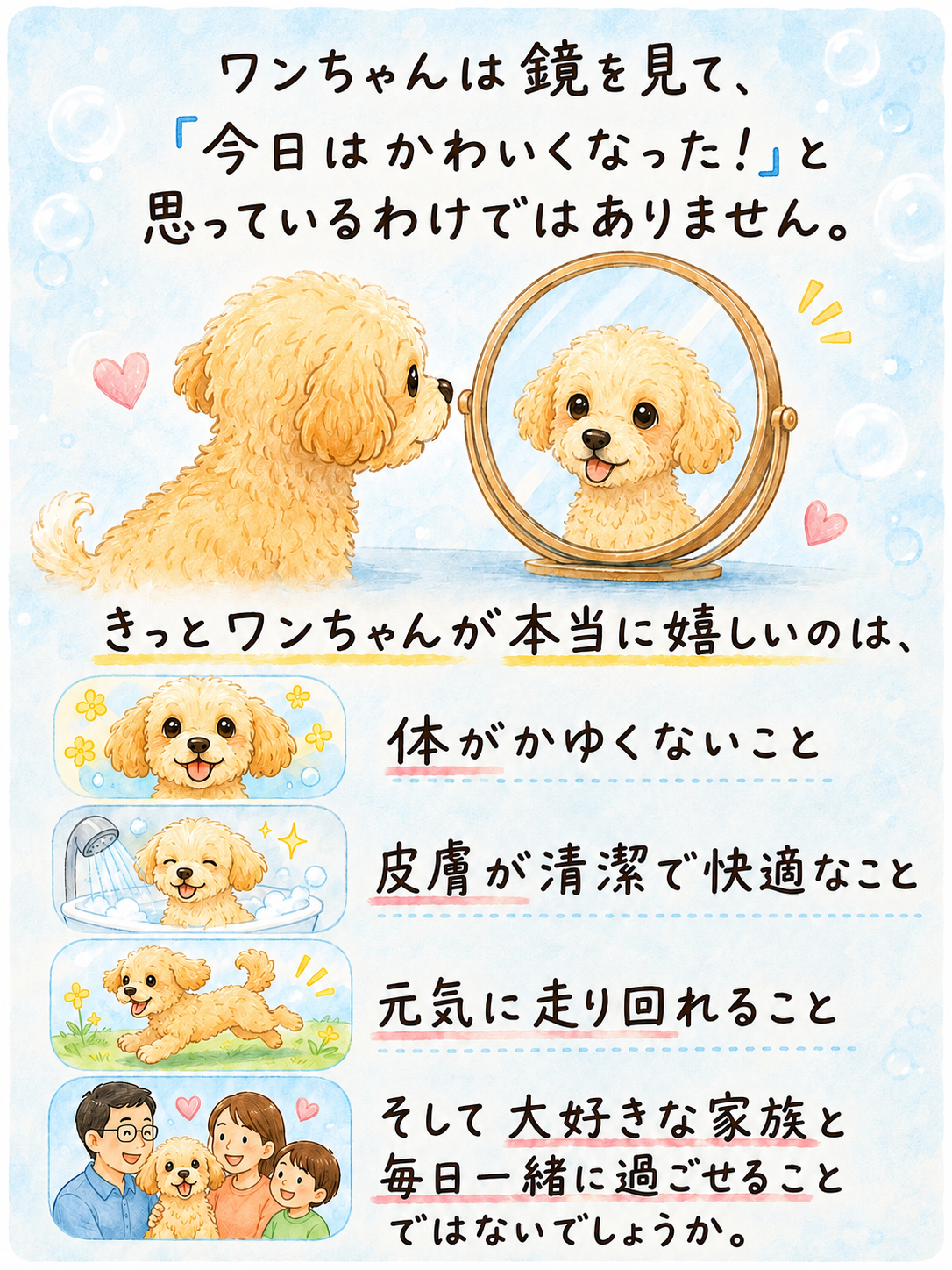 【第２回】私が考える、本当の幸せとは