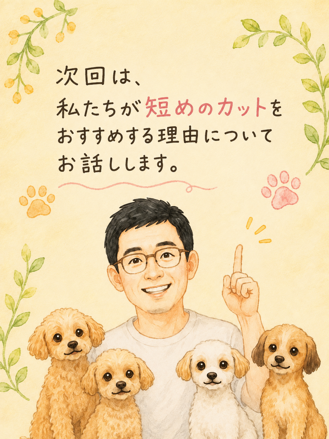 【第２回】私が考える、本当の幸せとは