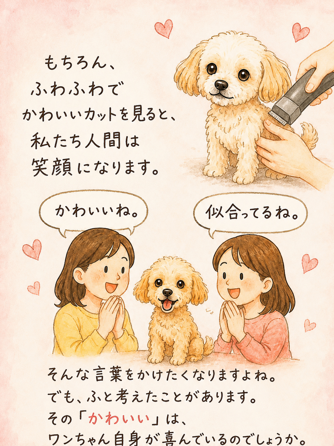 【第２回】私が考える、本当の幸せとは
