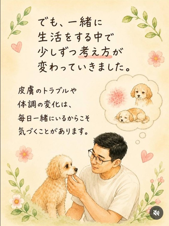 【第１回】私の考え方が変わったきっかけ