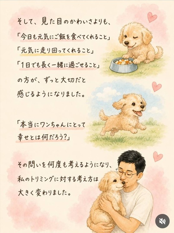 【第１回】私の考え方が変わったきっかけ