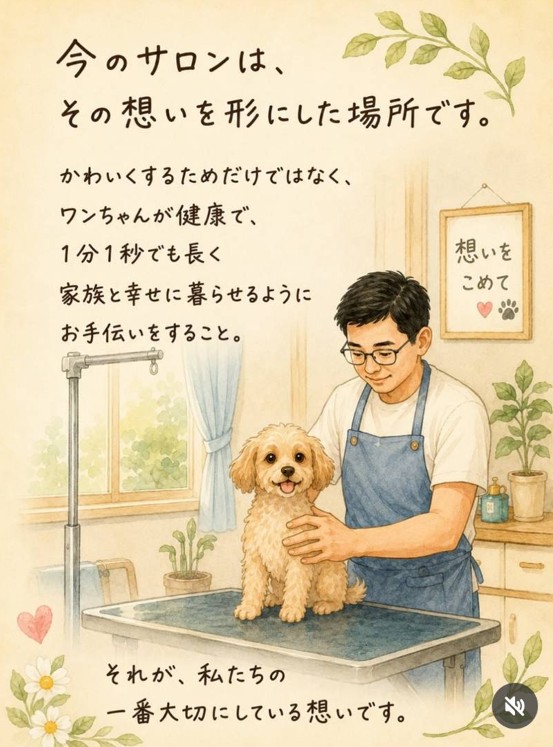 【第１回】私の考え方が変わったきっかけ